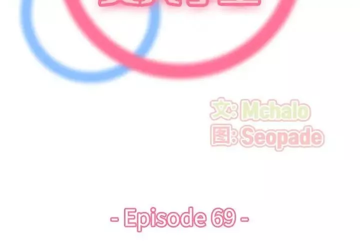 妈妈是女大学生-第69话 - 图片 3
