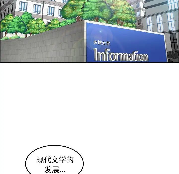 妈妈是女大学生第69话