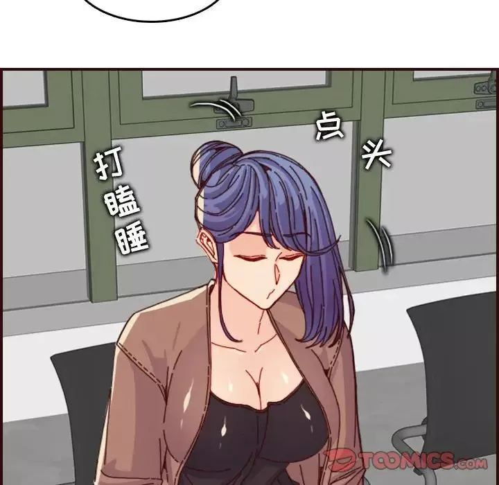 媽媽是女大學生第69話