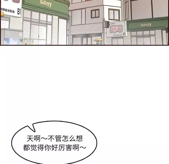 媽媽是女大學生第69話