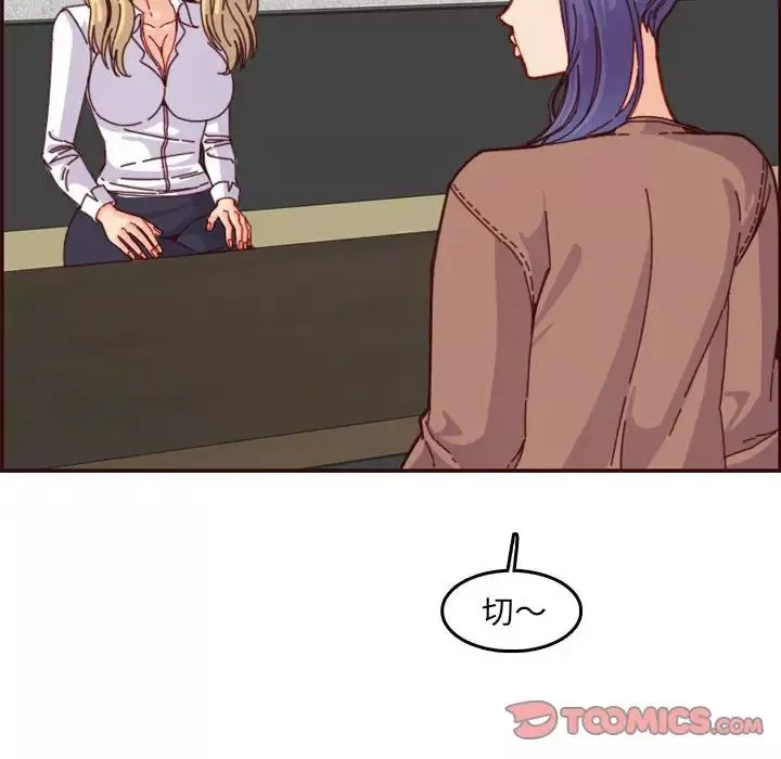 媽媽是女大學生第69話
