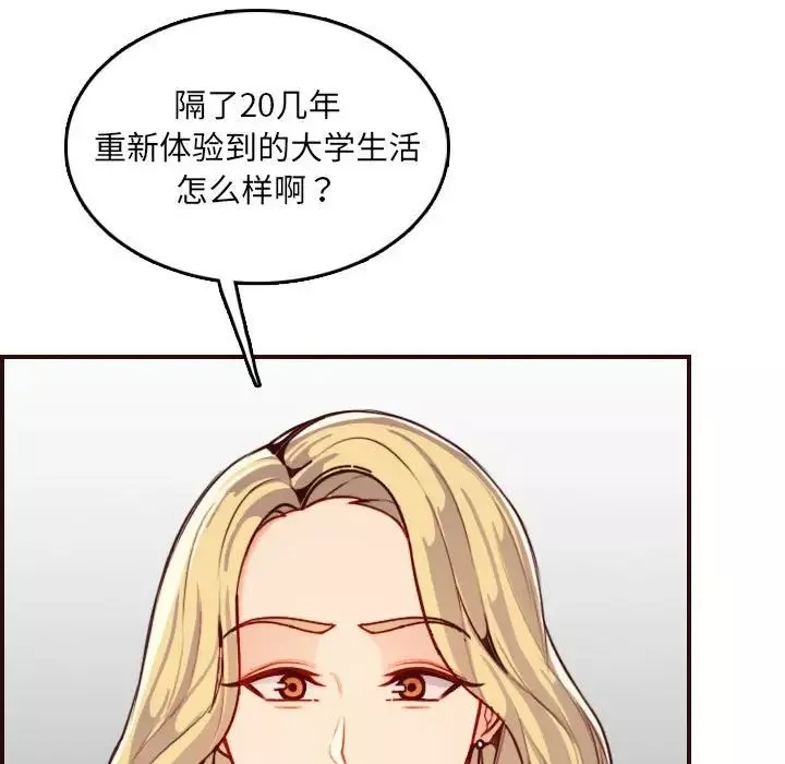 妈妈是女大学生-第69话 - 图片 31