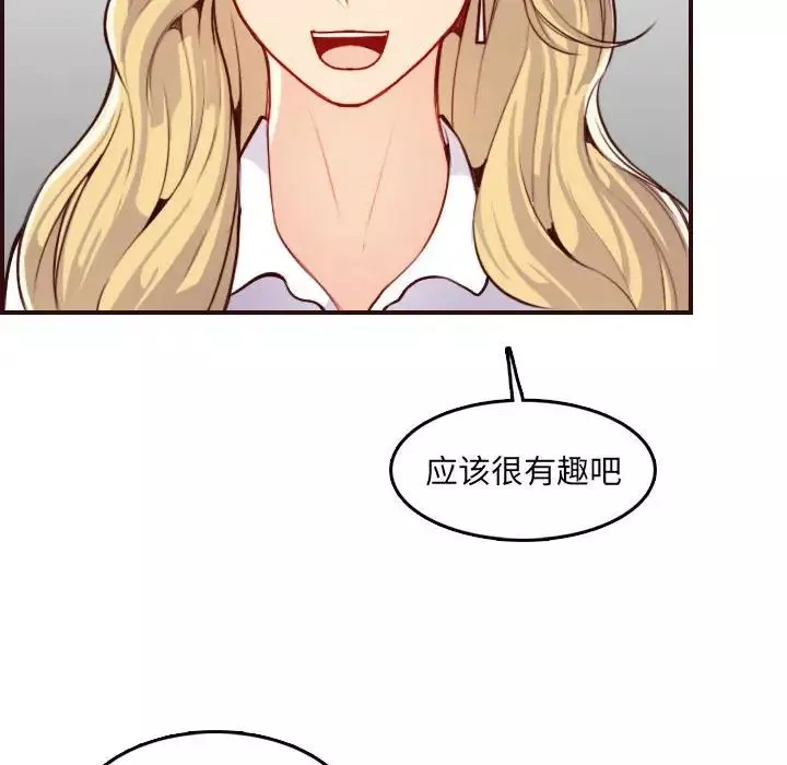 妈妈是女大学生-第69话 - 图片 32