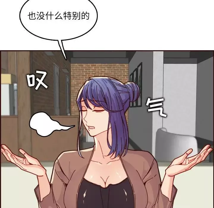 妈妈是女大学生-第69话 - 图片 33