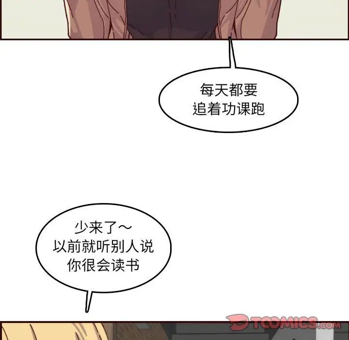 妈妈是女大学生第69话