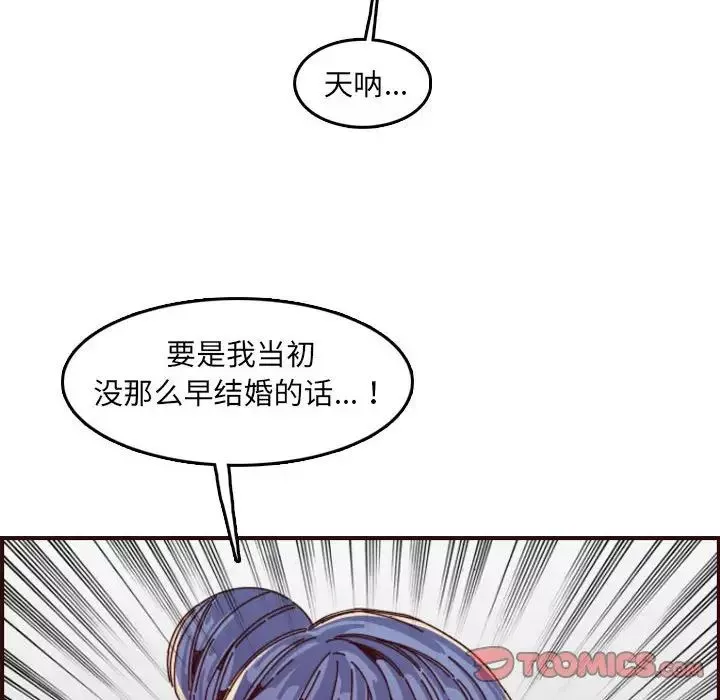 妈妈是女大学生-第69话 - 图片 38