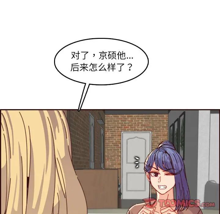 妈妈是女大学生第69话