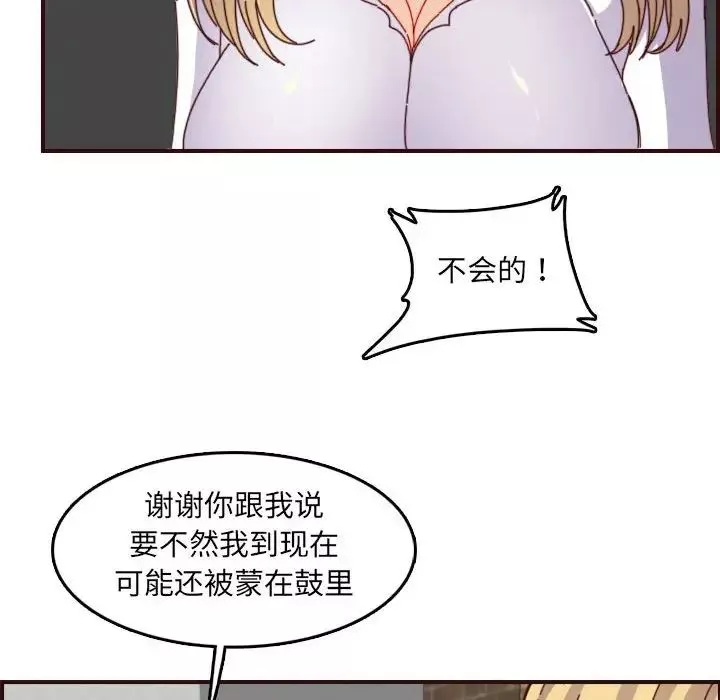 媽媽是女大學生第69話