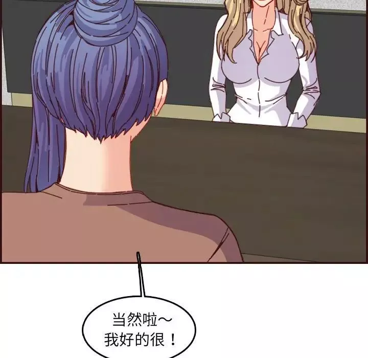 妈妈是女大学生-第69话 - 图片 48