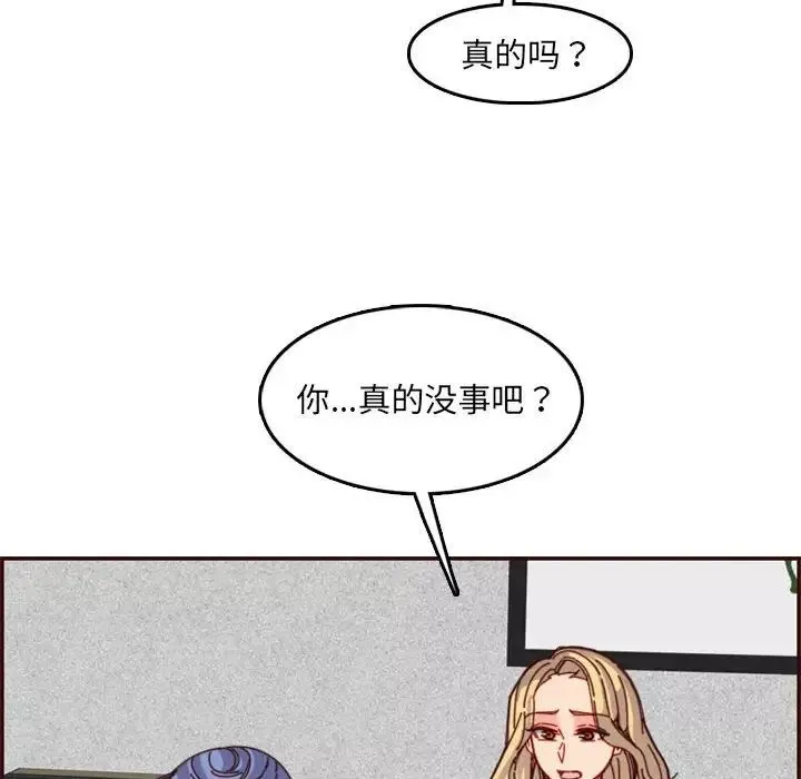 妈妈是女大学生-第69话 - 图片 47