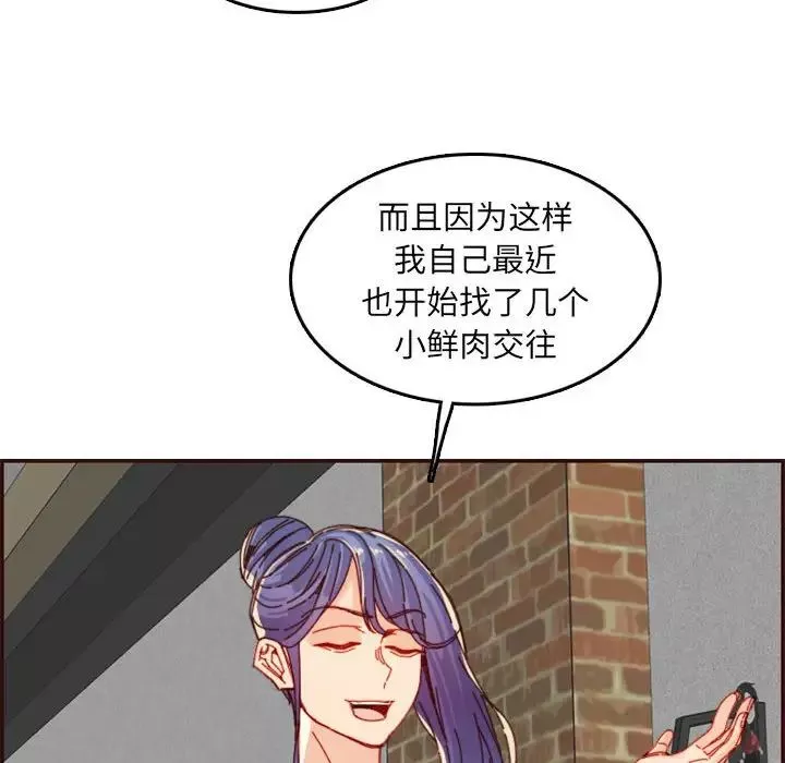 媽媽是女大學生第69話