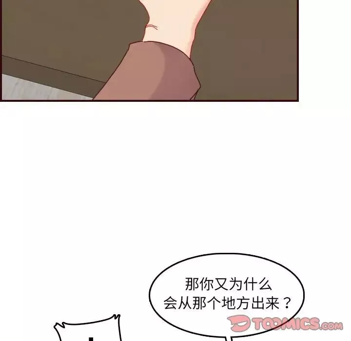 媽媽是女大學生第69話