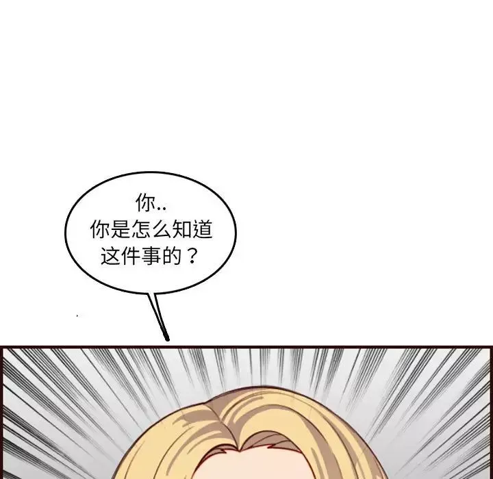 媽媽是女大學生第69話