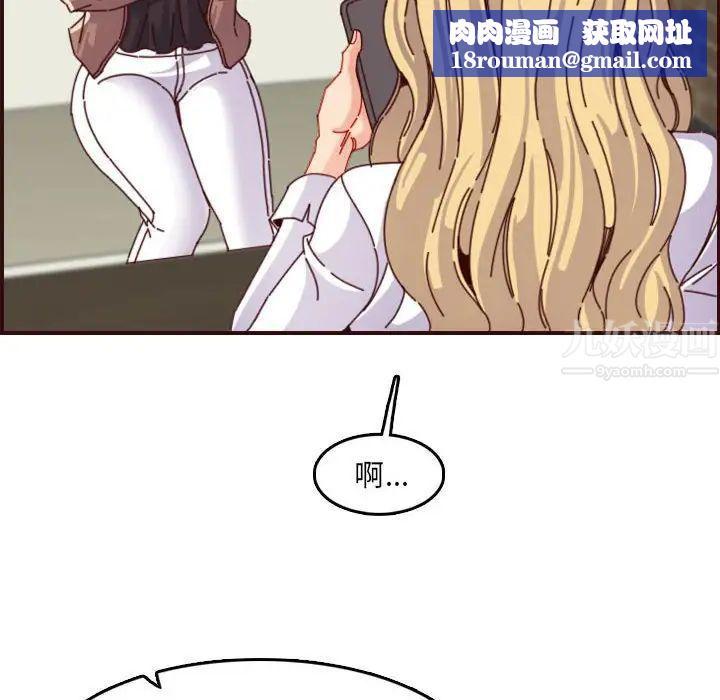 妈妈是女大学生第69话