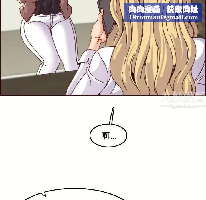 妈妈是女大学生-第69话 - 图片 61