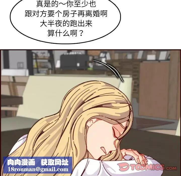 妈妈是女大学生-第69话 - 图片 62