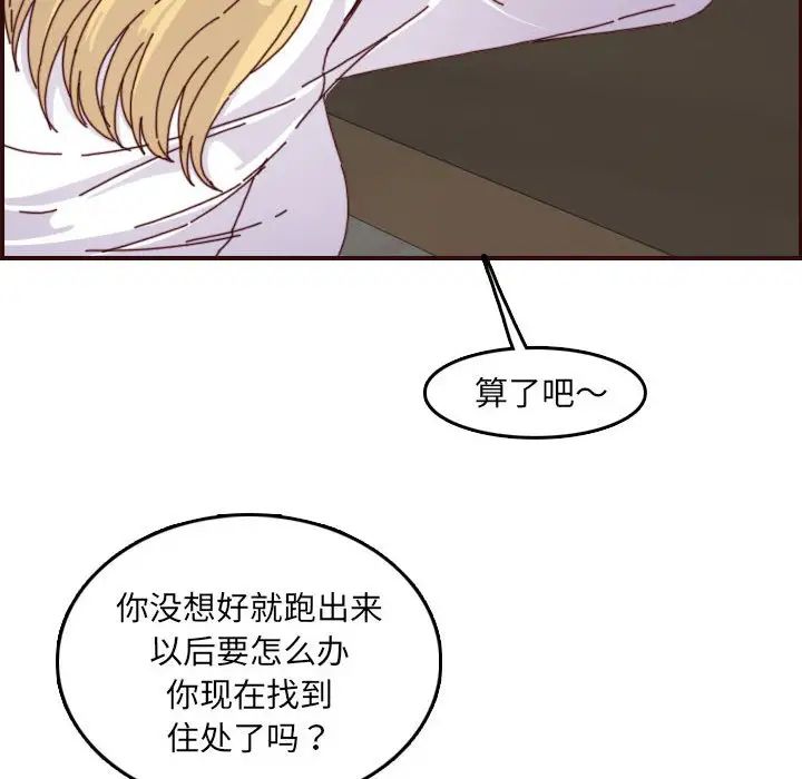 媽媽是女大學生第69話