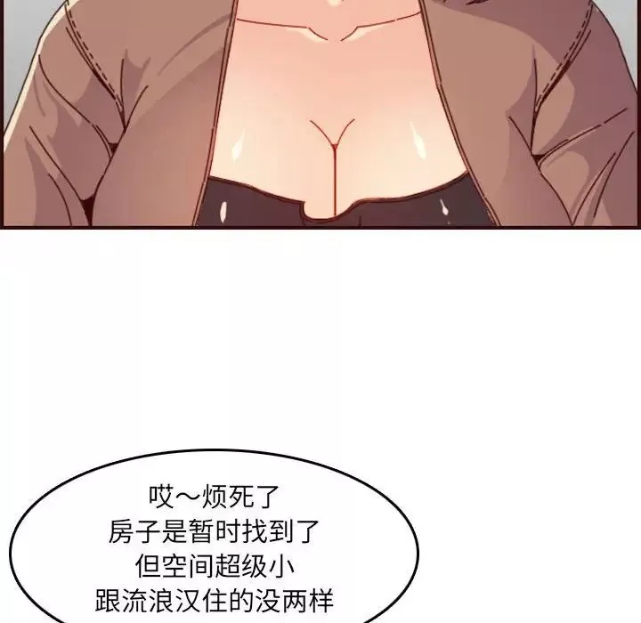 媽媽是女大學生第69話