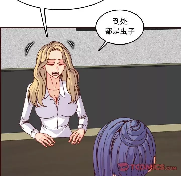 媽媽是女大學生第69話