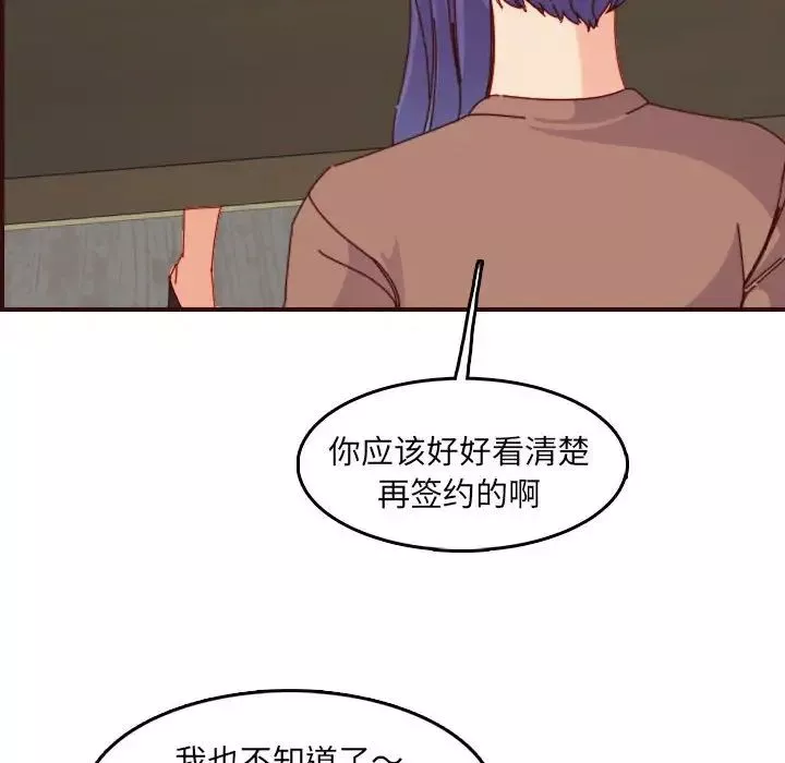 媽媽是女大學生第69話