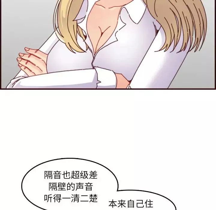 媽媽是女大學生第69話