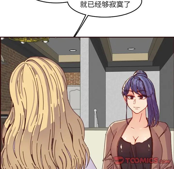 媽媽是女大學生第69話