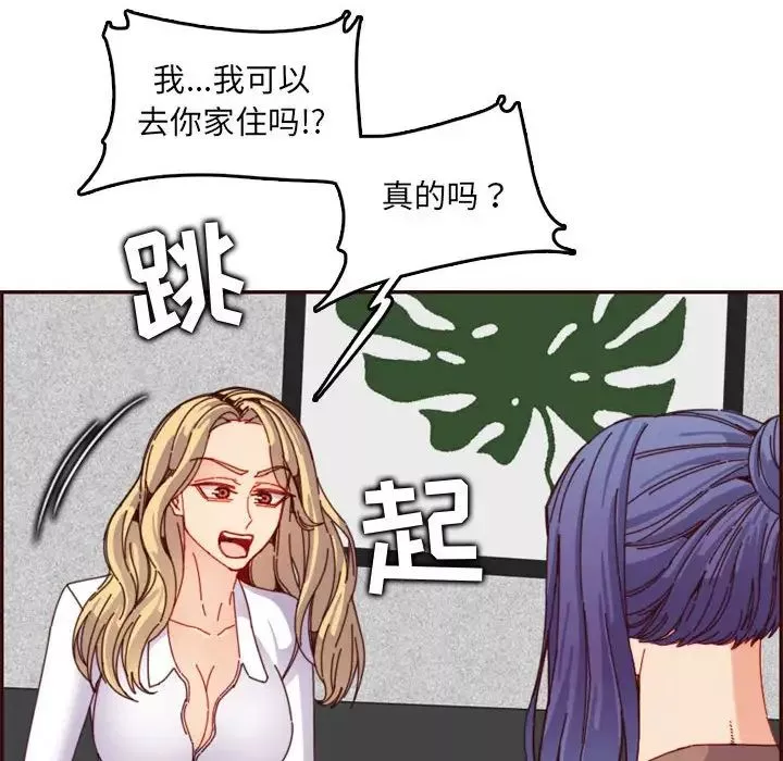 媽媽是女大學生第69話