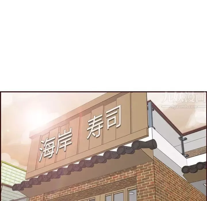 妈妈是女大学生-第69话 - 图片 81