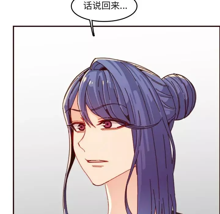 妈妈是女大学生-第69话 - 图片 88