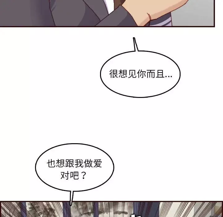媽媽是女大學生第69話