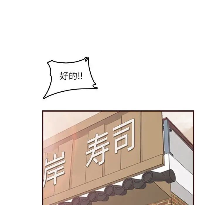 妈妈是女大学生第69话