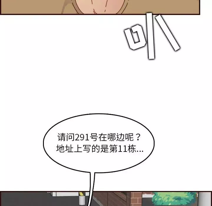 妈妈是女大学生-第69话 - 图片 104