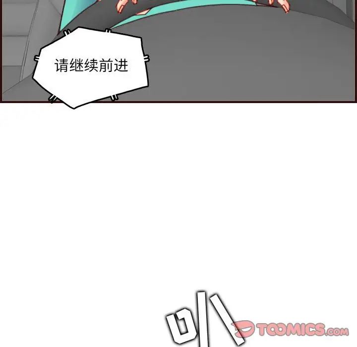 媽媽是女大學生第69話