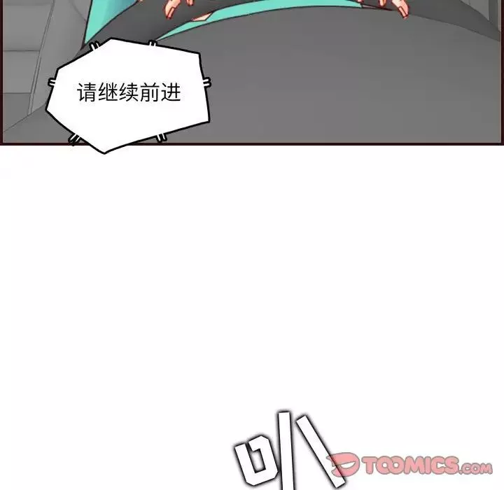 妈妈是女大学生-第69话 - 图片 102