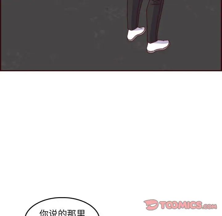 媽媽是女大學生第69話