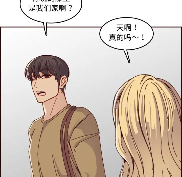 媽媽是女大學生第69話