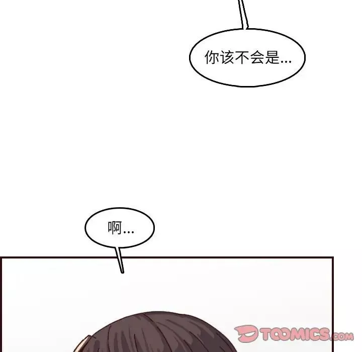 媽媽是女大學生第69話