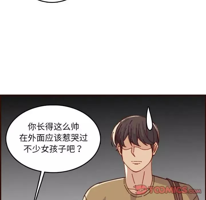妈妈是女大学生-第69话 - 图片 114