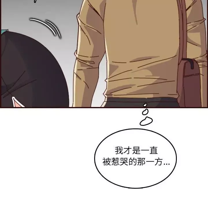 妈妈是女大学生-第69话 - 图片 115