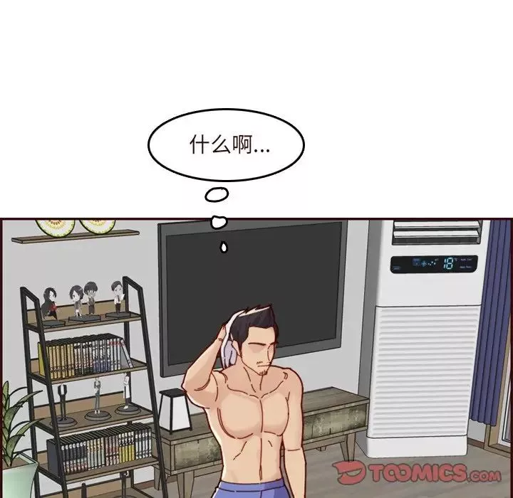 妈妈是女大学生-第70话 - 图片 6