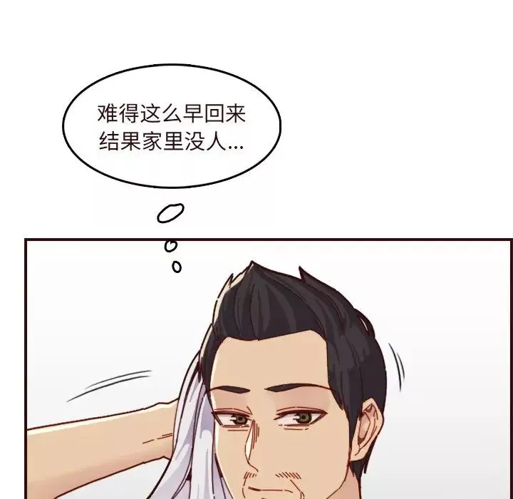 妈妈是女大学生-第70话 - 图片 8