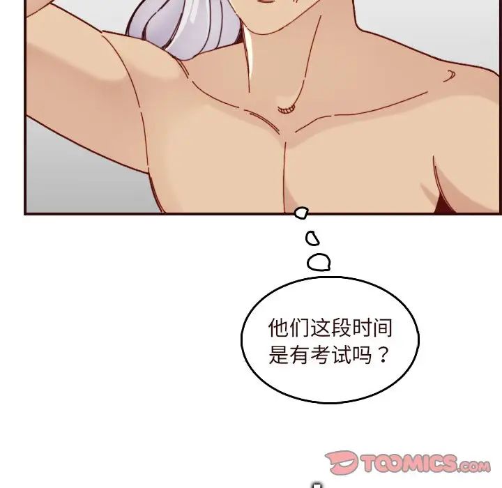 媽媽是女大學生第70話