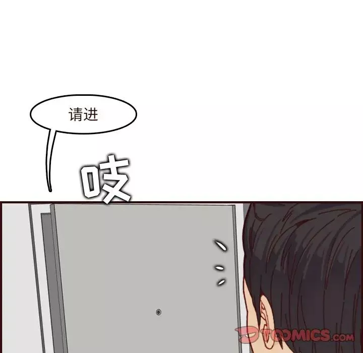 妈妈是女大学生-第70话 - 图片 15