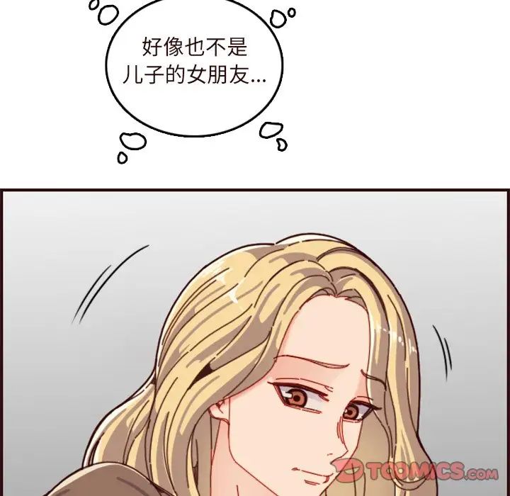 媽媽是女大學生第70話