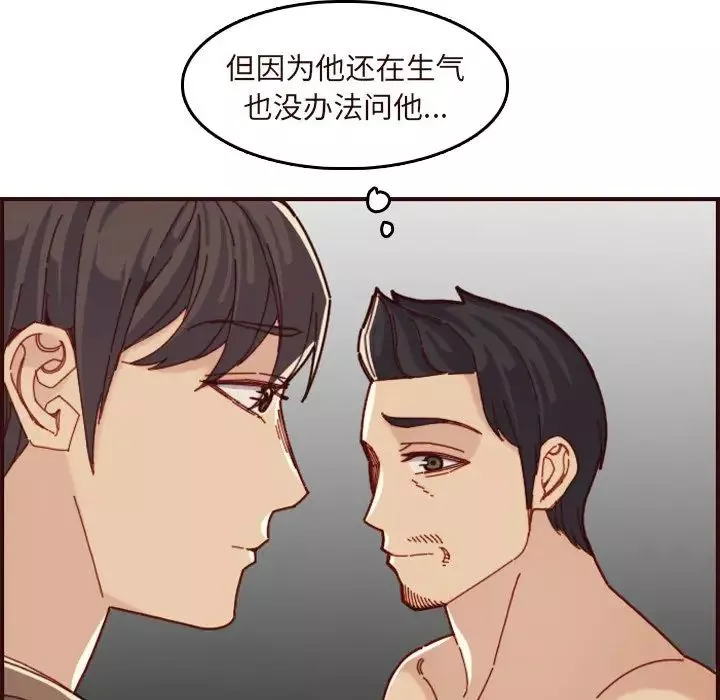 妈妈是女大学生-第70话 - 图片 23