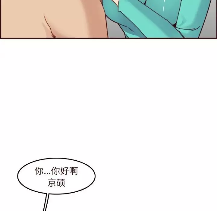 妈妈是女大学生-第70话 - 图片 26