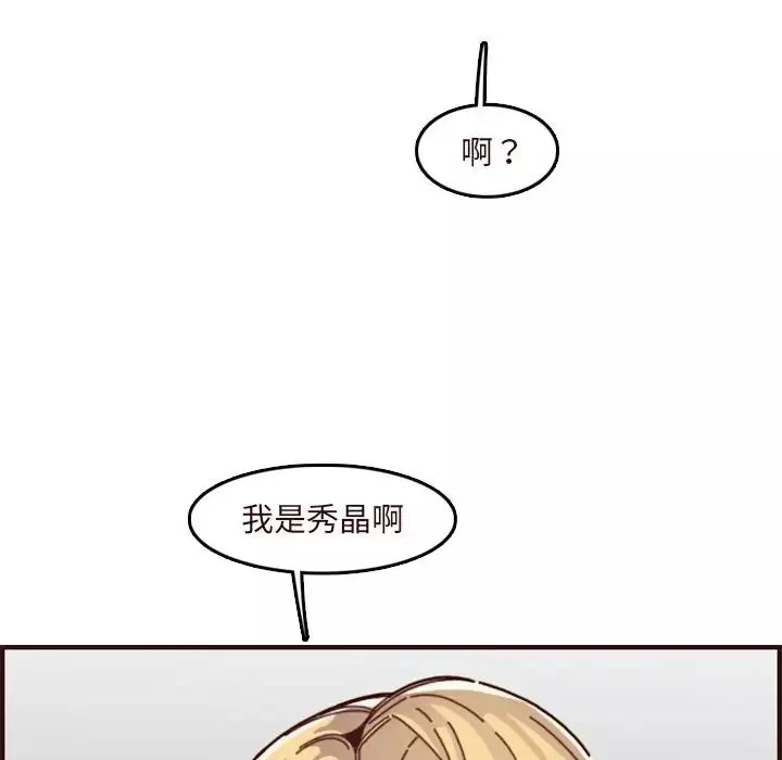 妈妈是女大学生-第70话 - 图片 28