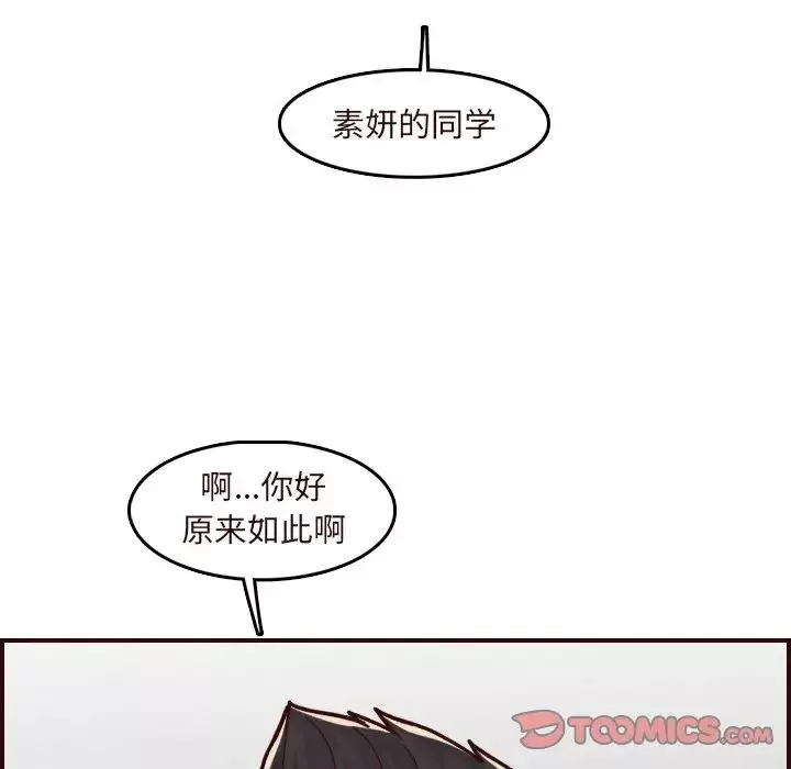 妈妈是女大学生-第70话 - 图片 30