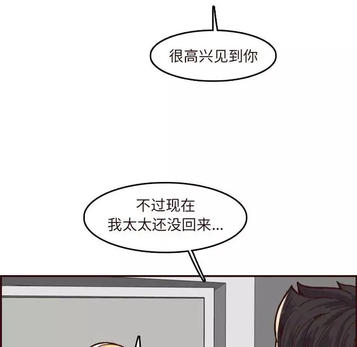 媽媽是女大學生第70話