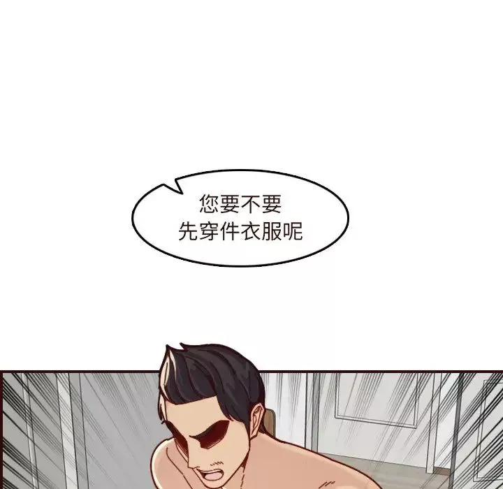 妈妈是女大学生-第70话 - 图片 34